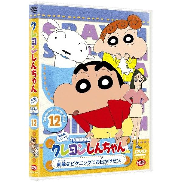 Amazon.co.jp: クレヨンしんちゃん TV版傑作選第5期シリーズ 13 ネネ